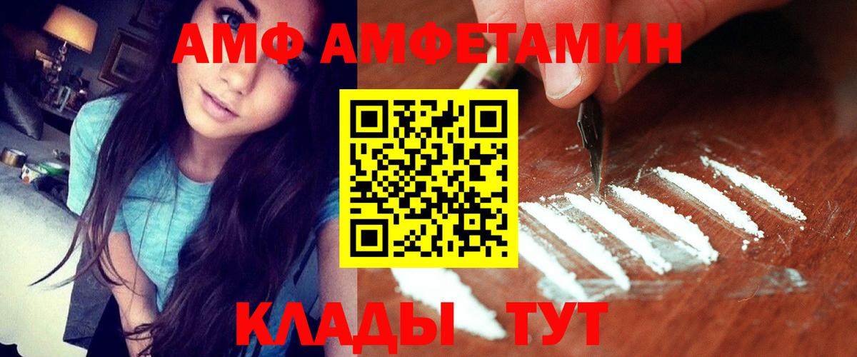 АМФ  Вход с VPN  Калининград  АМФ Premium 