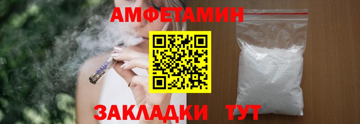 Amphetamine 97% Калининград