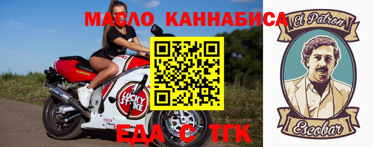 Калининград  Cannafood конопля  Вход с VPN 