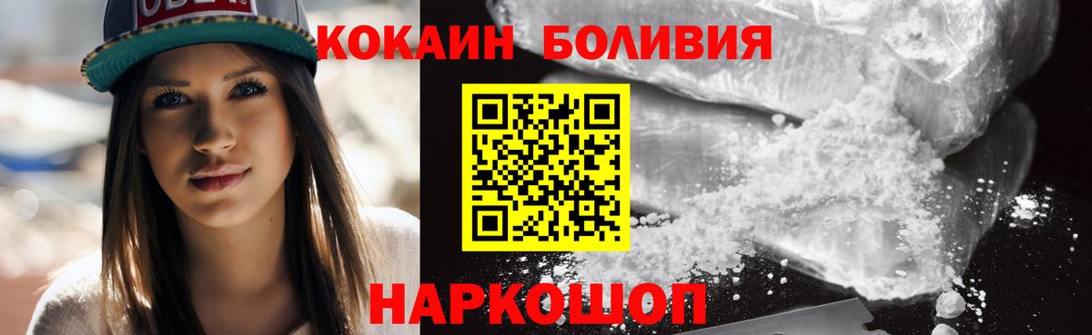 COCAIN Колумбийский Калининград