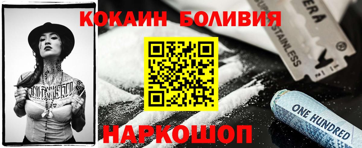 КОКАИН VHQ  Вход с VPN  Калининград 