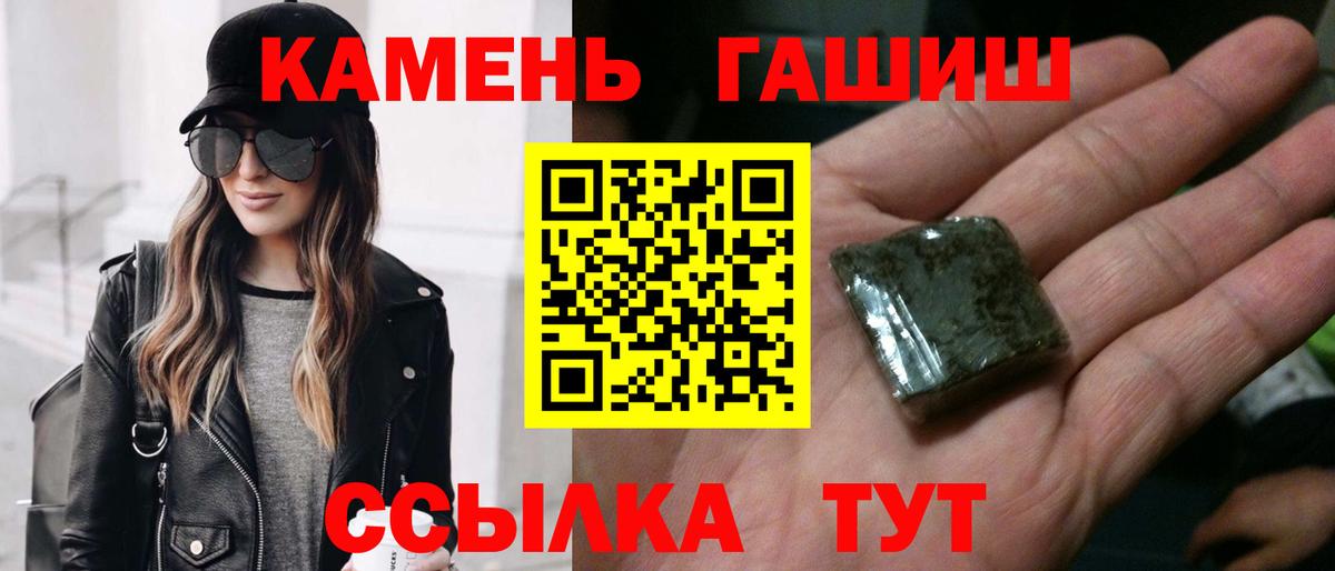 где можно купить   Гашиш Изолятор  Вход с VPN  Гашиш VHQ  Калининград 