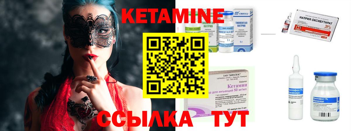 Кетамин ketamine  Кетамин ketamine  Калининград  Вход с VPN 