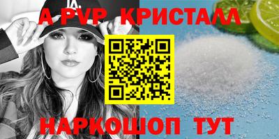 альфа пвп Конаково