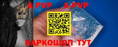 альфа пвп Конаково