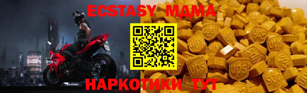 МДМА crystal  Вход с VPN  Калининград  МДМА crystal 