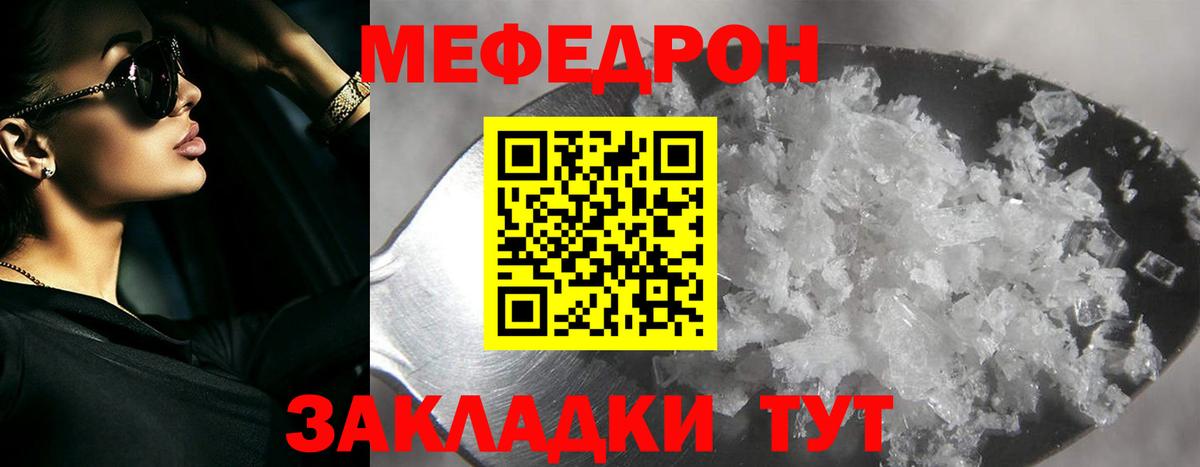 МЕФ мука Калининград