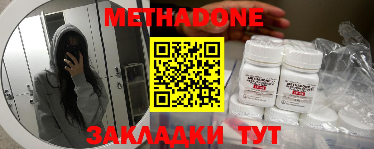 МЕТАДОН мёд Калининград