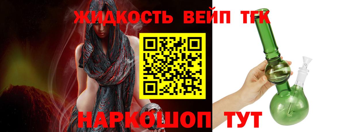 Калининград  ТГК THC oil  Дистиллят ТГК жижа  Вход с VPN 