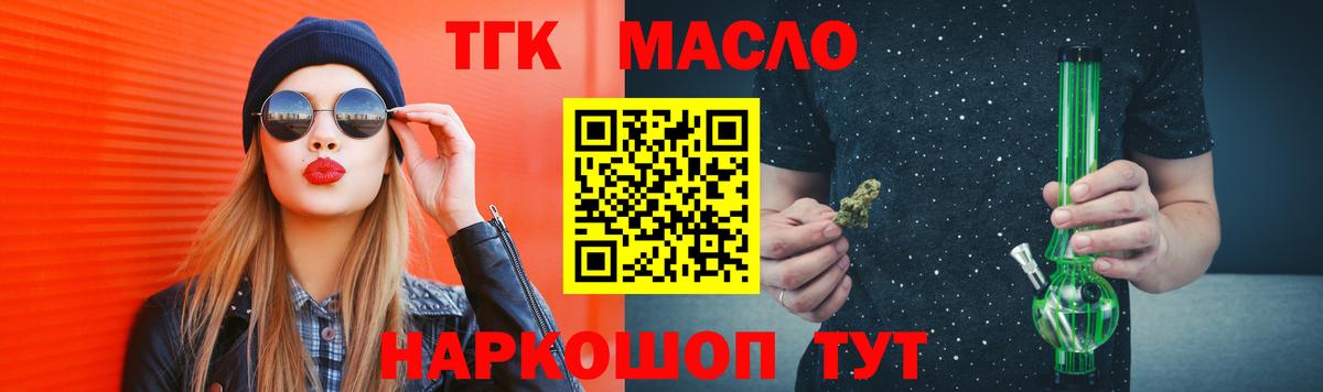 ТГК жижа Калининград